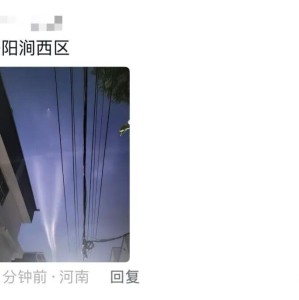 洛阳等多地出现“不明飞行物”？网友拍到夜空“发光水母云”！真相来了！