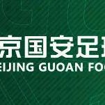 开云体育注册-2026怡宝中国足球超级联赛 北京国安主场5月联票发售公告